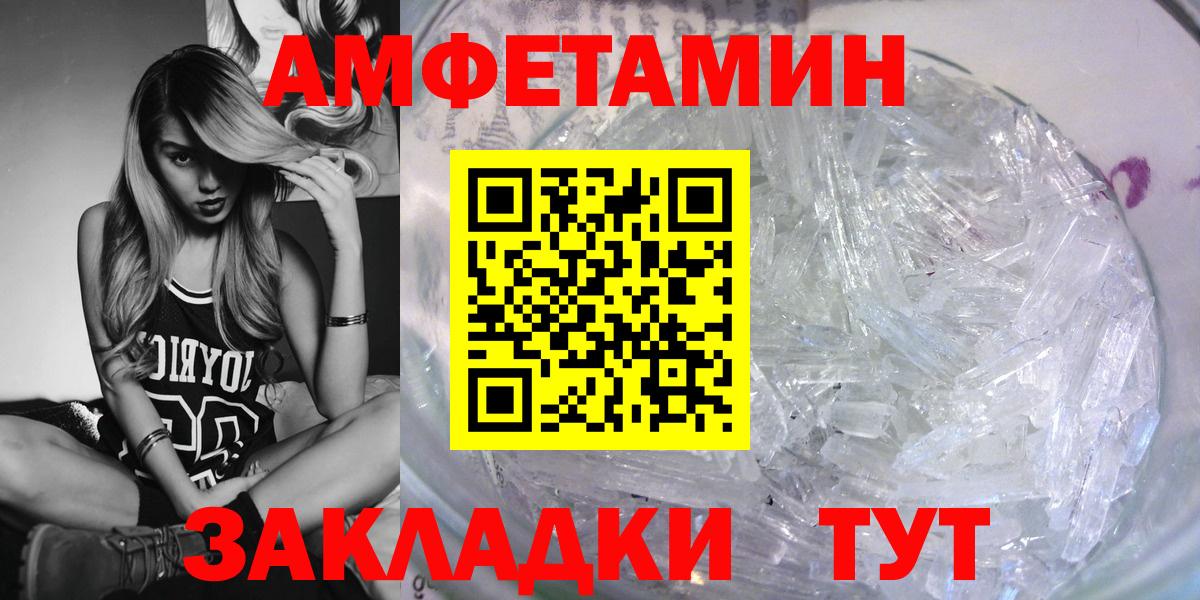 АМФЕТАМИН  Амфетамин Premium  Вход с VPN  Ейск 