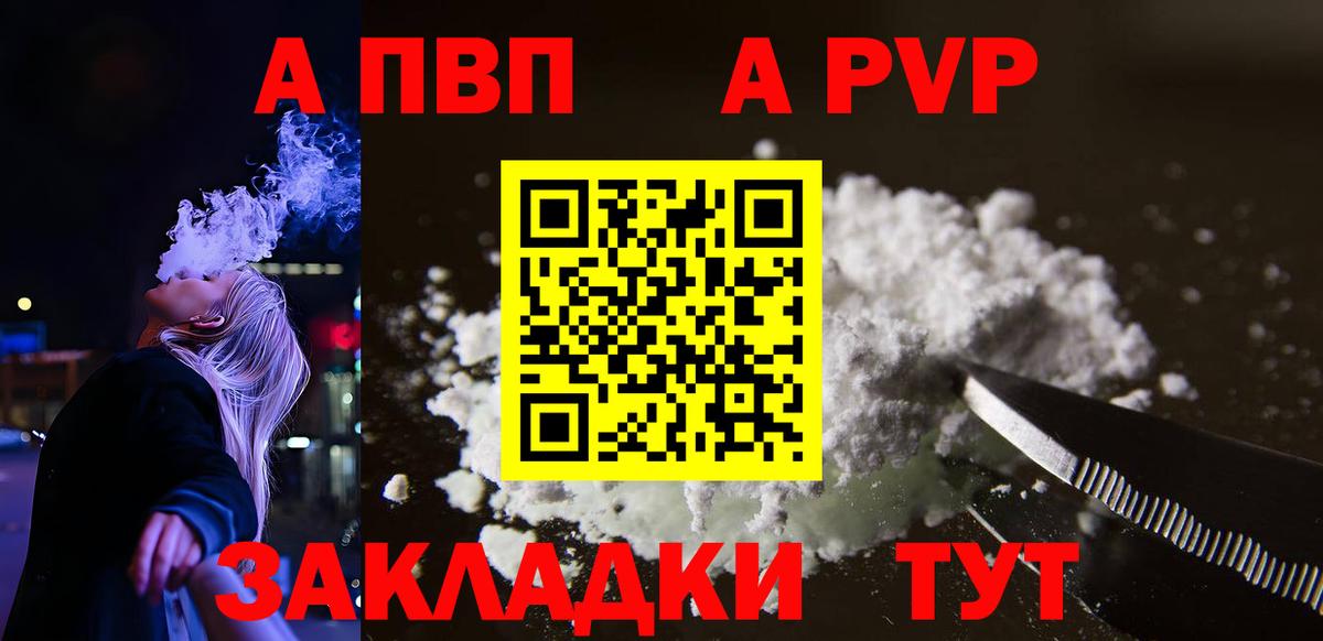 Ейск  Альфа ПВП VHQ  APVP VHQ  Вход с VPN 