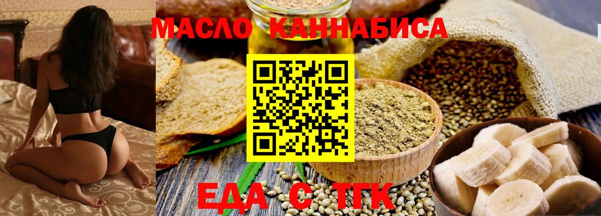 Cannafood марихуана  Вход с VPN  Ейск 