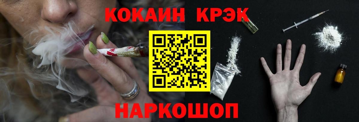 КОКАИН Боливия Ейск