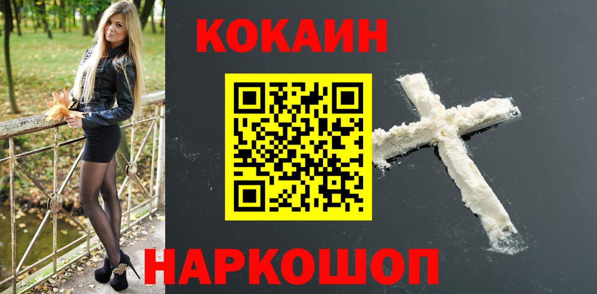 COCAIN Fish Scale  COCAIN 99%  COCAIN  Ейск  Вход с VPN 