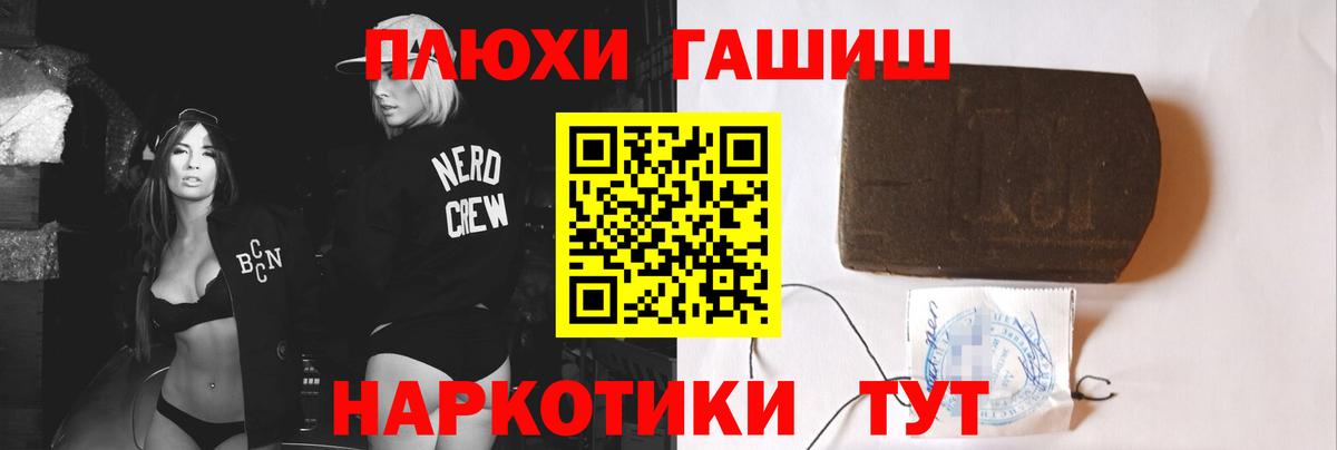 ГАШ 40% ТГК  Вход с VPN  Ейск 