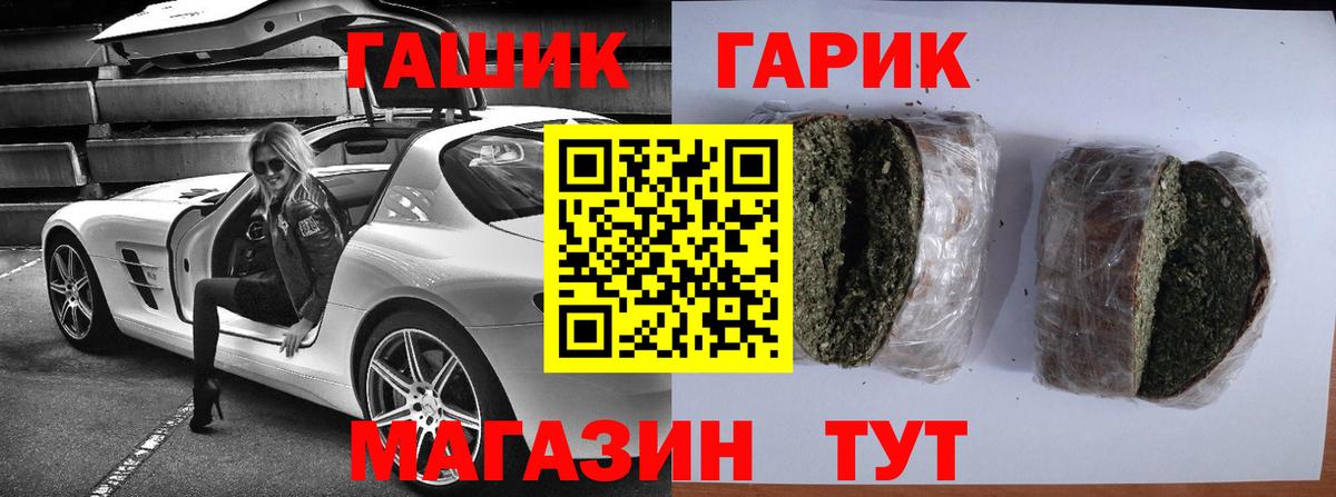 ГАШ хэш Ейск