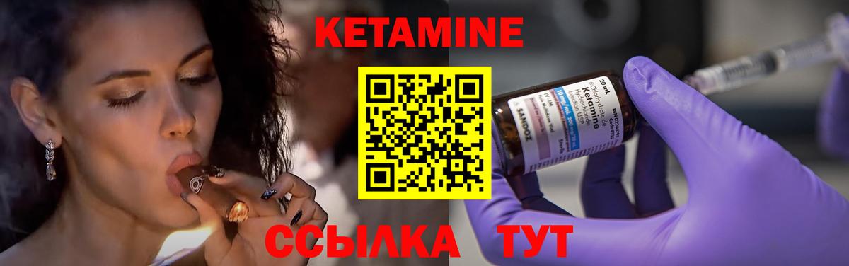 Ейск  КЕТАМИН ketamine  Кетамин VHQ  Вход с VPN 