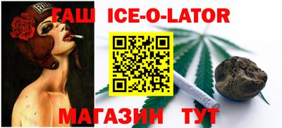 круглые Аша