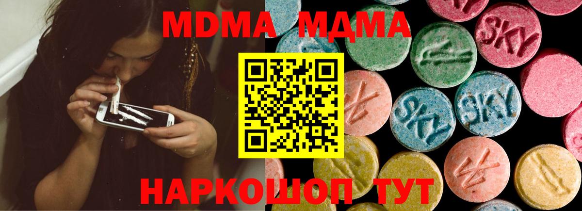 Ейск  МДМА VHQ  МДМА  MDMA Molly  Вход с VPN 