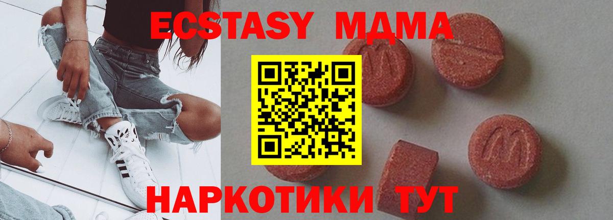 МДМА Molly Ейск