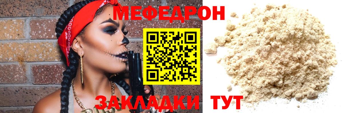МЕФ  omg рабочий сайт  Вход с VPN  Ейск  Меф мука  МЕФ кристаллы 