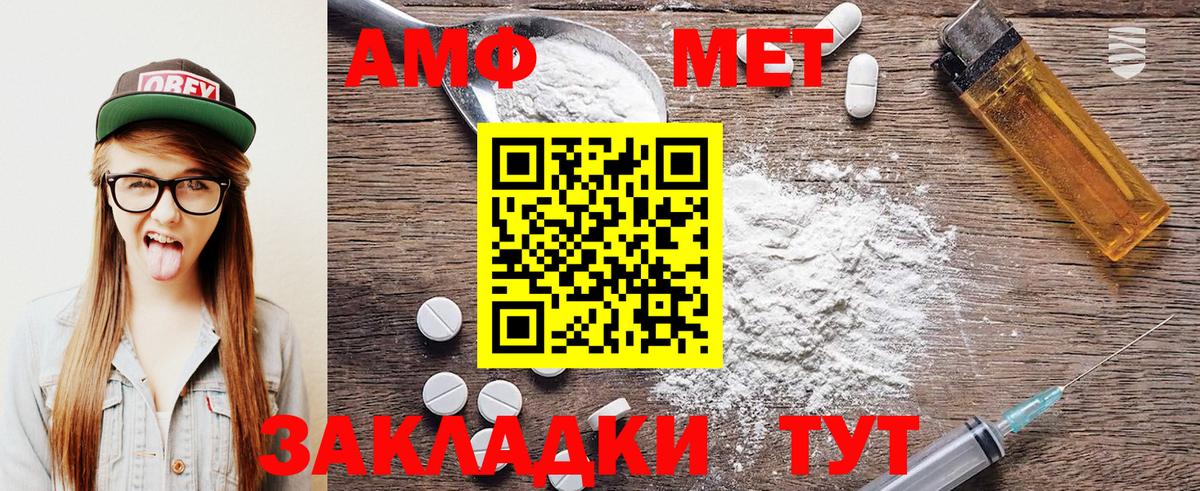 Первитин Декстрометамфетамин 99.9% Ейск