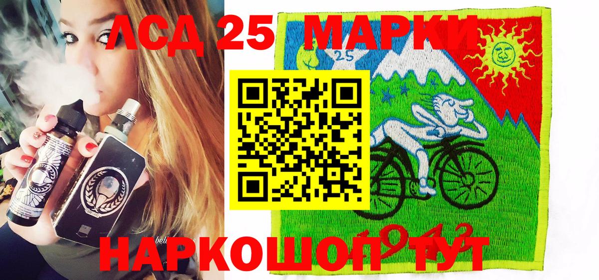 Наркотические марки 1,5мг Ейск