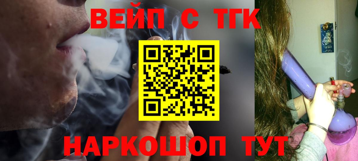 Дистиллят ТГК концентрат Ейск
