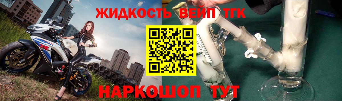 Дистиллят ТГК концентрат  Вход с VPN  ТГК вейп с тгк  Ейск 