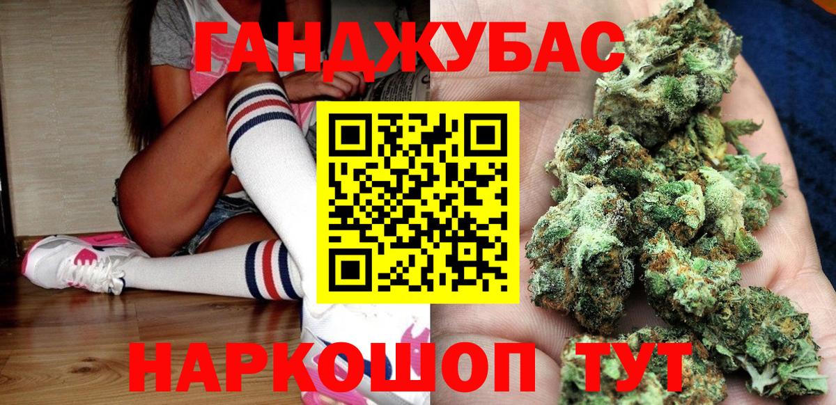 МАРИХУАНА план Ейск